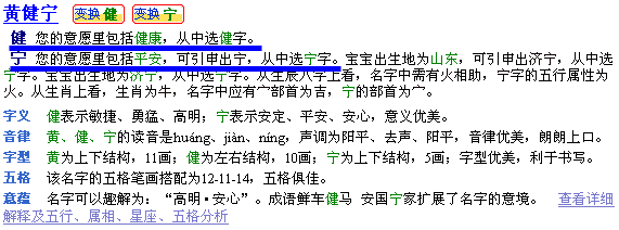 怎樣將自己的個性化意愿體現(xiàn)到名字中？