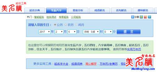 給雞寶寶起名五行八字怎么查？