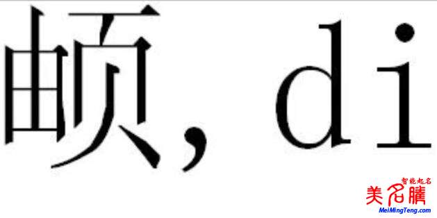 女大學(xué)生名字含生僻字影響保研？想改名卻沒那么容易！