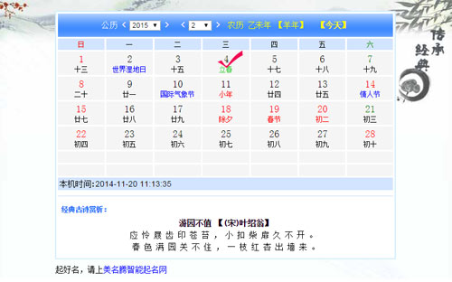 2015年何時(shí)出生的寶寶才算羊?qū)殞殻? /></a>　　在我國(guó)十二生肖中，羊排在馬之后，處于第八位。今年是農(nóng)歷馬年，那么明年就應(yīng)該是農(nóng)歷羊年了。羊年出生的寶寶我們一般叫做羊?qū)殞?。雖然現(xiàn)在距離羊年還有一點(diǎn)時(shí)間，但準(zhǔn)備生羊?qū)殞毜母改競(jìng)円呀?jīng)忙碌起來(lái)了。為自己...</div>
							        <div style="height:5px; font-size:5px"></div>
							        <hr width="99%" style="text-align:center; border-style:dotted; border-width:0px; height:1px;" />
							        <div style="height:5px; font-size:5px"></div>
							    </div>
						        </td>
	</tr>
</table>
		        <br />
		        <center>
		        <span id="ctl00_ContentPlaceHolder1_ShowMore1_lbPages" style="font-weight:bold;">頁(yè)碼：<a class=