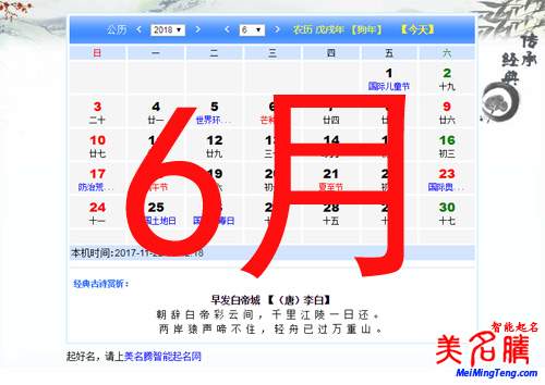 2018狗年6月出生的寶寶起名名字大全