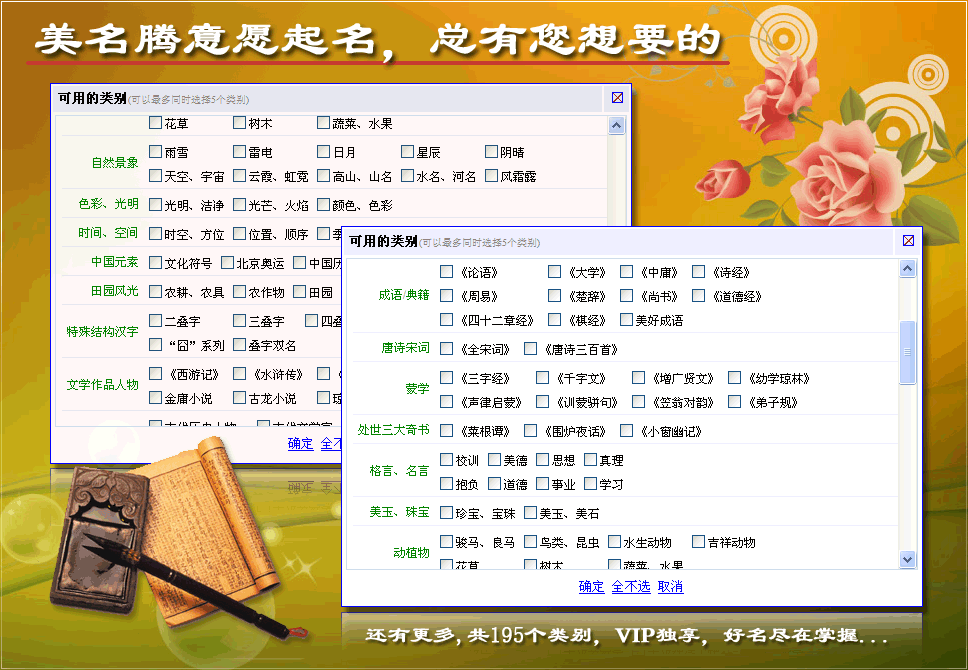 美名騰類別起名，VIP獨(dú)享，點(diǎn)擊查看更多VIP特權(quán)