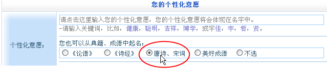 用唐詩、宋詞為寶寶取名