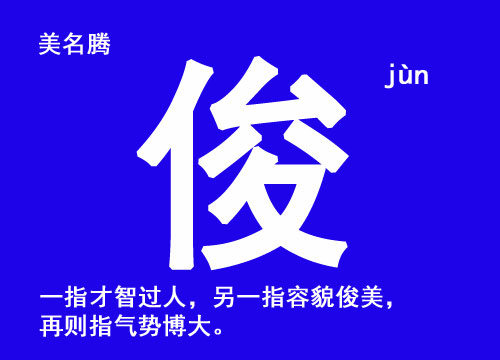 2021牛年寶寶起名取名宜用字都有哪些？