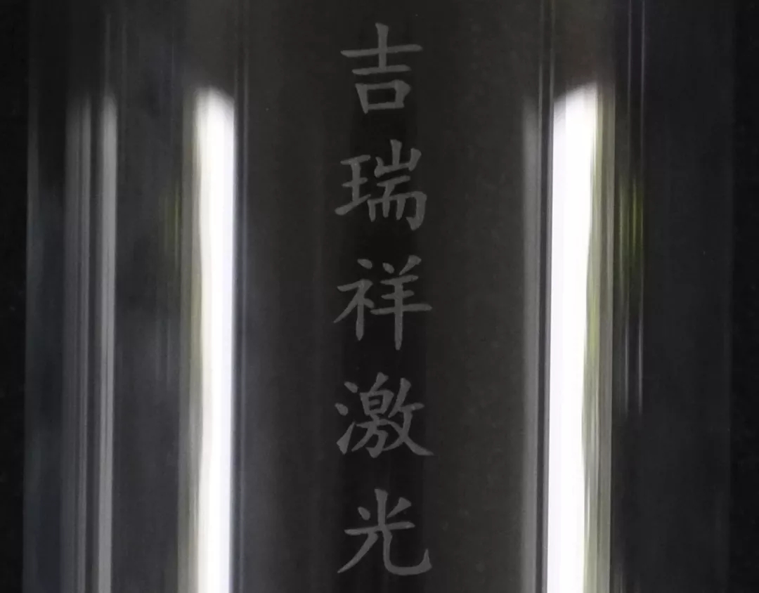 吉瑞祥|調(diào)味品之食用油激光日期噴碼應(yīng)用實(shí)例