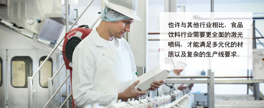 激光噴碼機(jī)選擇_03.jpg