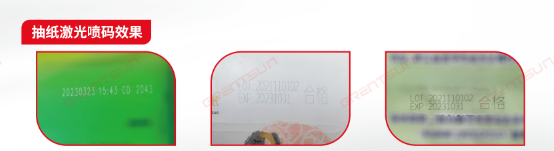 生活用紙行業(yè)如何選擇激光噴碼機？吉瑞祥為您解答！